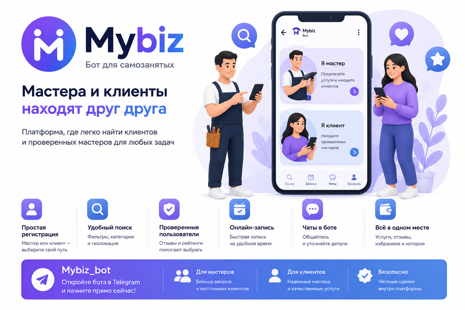 MyBiz