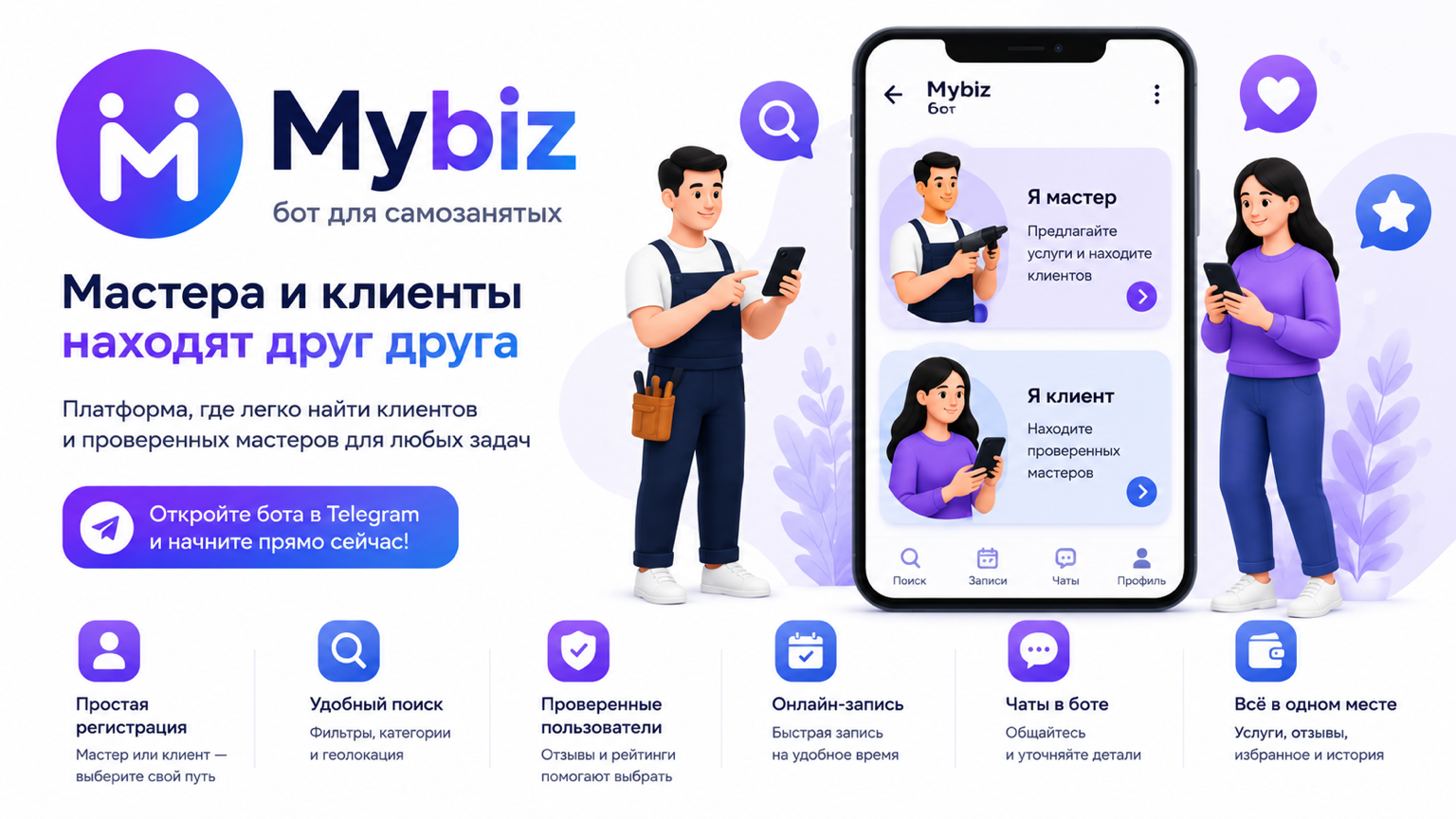 MyBiz