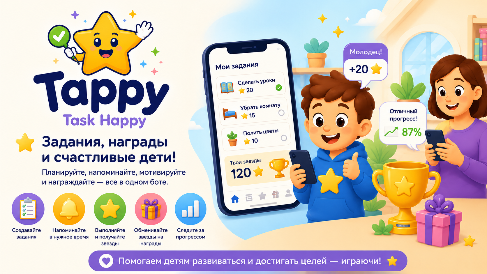 Tappy